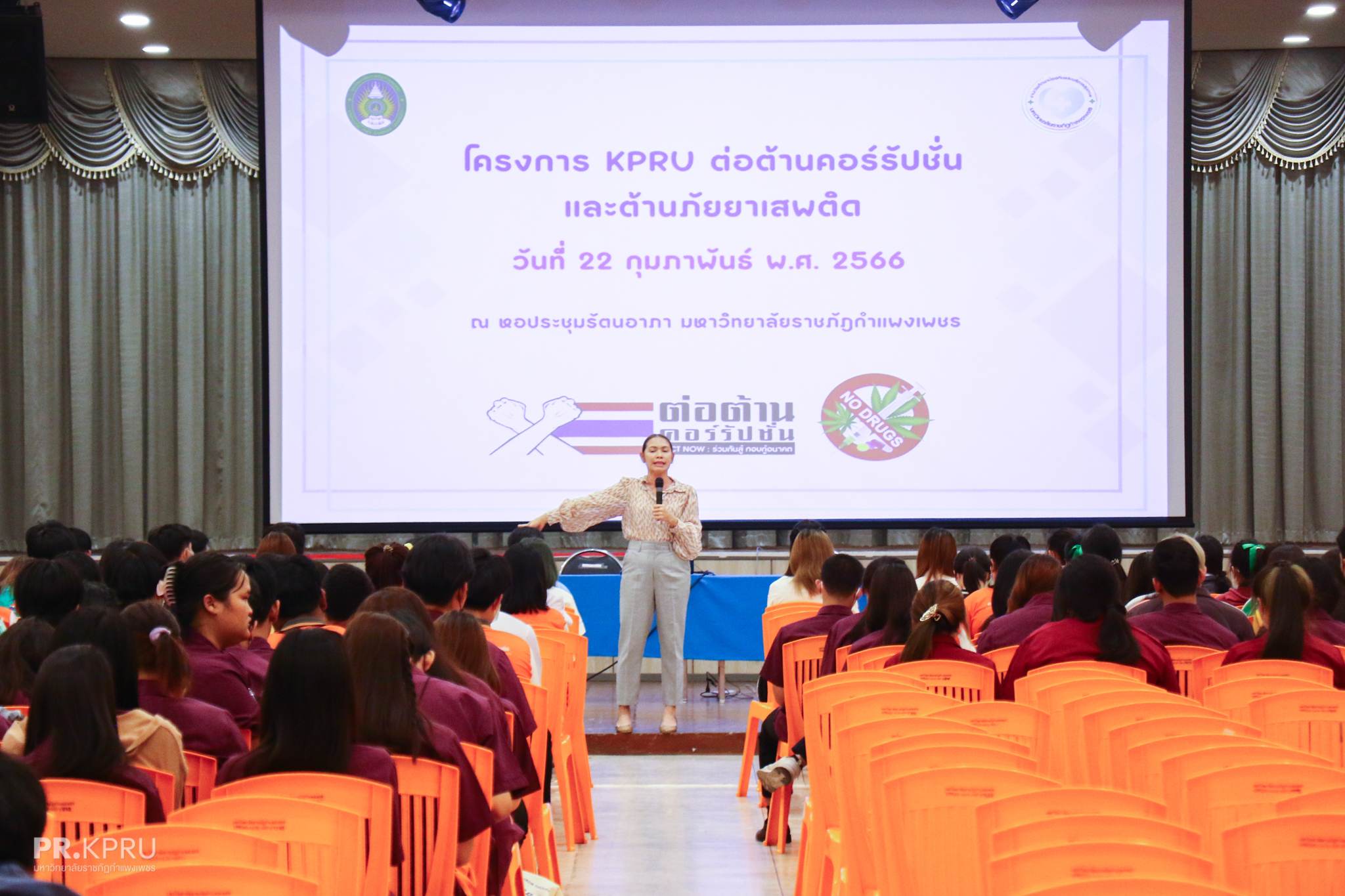 KPRU ต่อต้านคอร์รัปชันและต้านภัยยาเสพติด ปีการศึกษา 2565