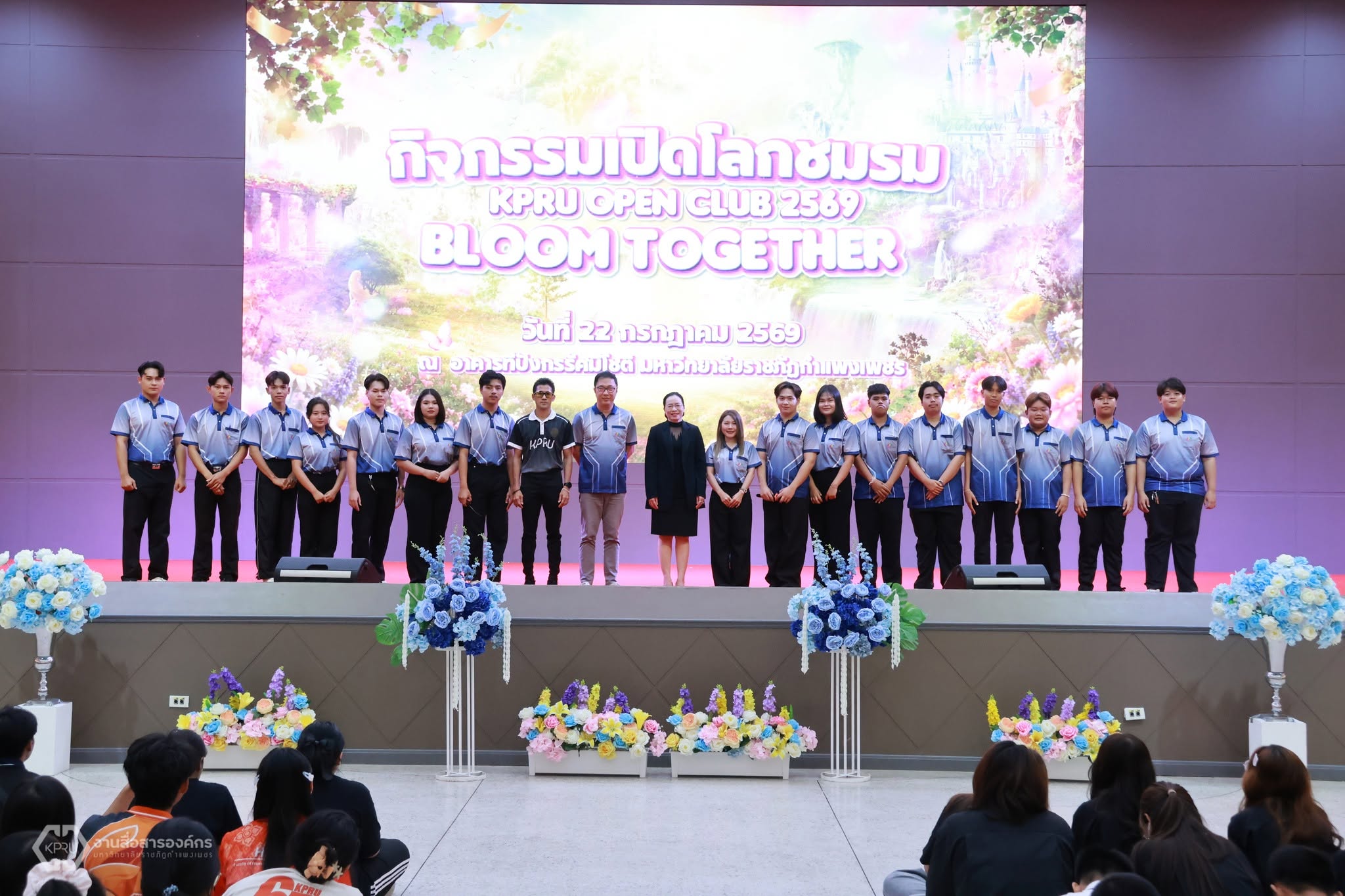 เปิดโลกชมรม ปีการศึกษา 2569 Open Club 2026