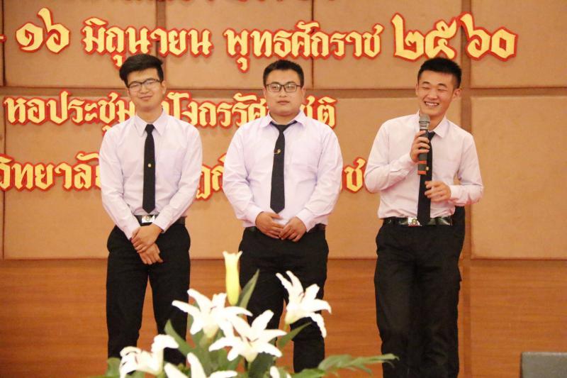 2. ปฐมนิเทศนักศึกษาใหม่ ประจำปีการศึกษา 2560