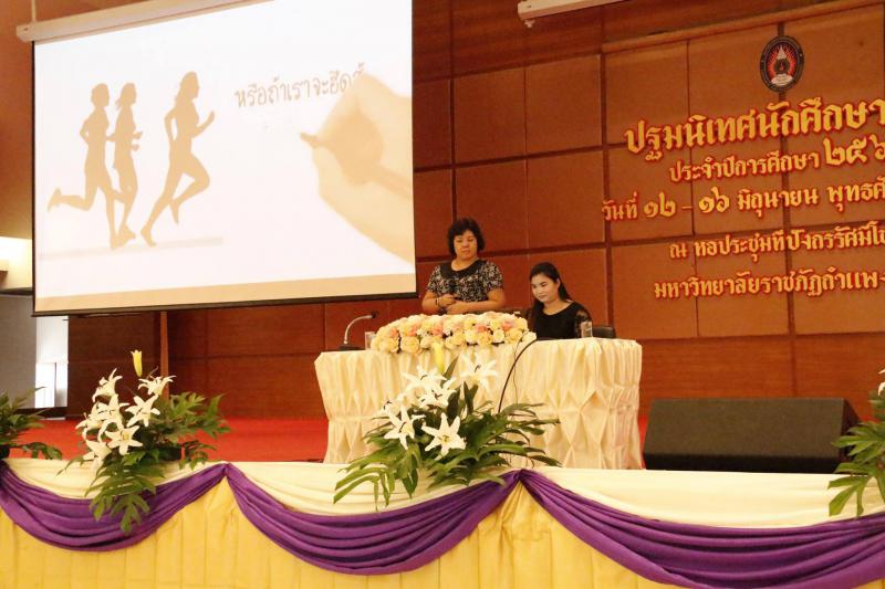 4. ปฐมนิเทศนักศึกษาใหม่ ประจำปีการศึกษา 2560