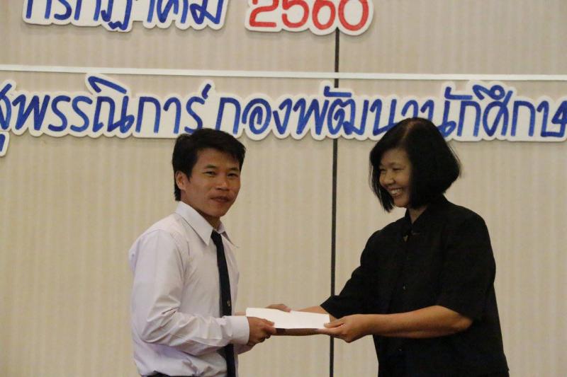 3. มอบทุน THE SET FOUNDATION ประจำปีการศึกษา 1/2560