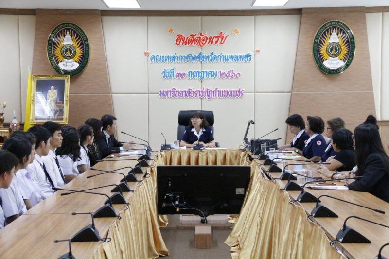 1. คณะกรรมการเหล่ากาชาด ตรวจเยี่ยมนักศึกษาทุนในพระราชานุเคราะห์ฯ