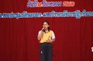 11. โครงการ To Be Number One KPRU 2017 ครั้งที่ 4