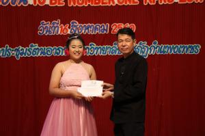 37. โครงการ To Be Number One KPRU 2017 ครั้งที่ 4