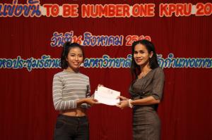 39. โครงการ To Be Number One KPRU 2017 ครั้งที่ 4