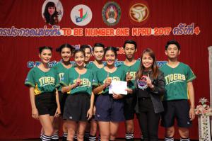 40. โครงการ To Be Number One KPRU 2017 ครั้งที่ 4
