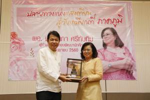 50. งานแสดงมุทิตาจิต ผอ.เพ็ญนภา ศรีทับทิม