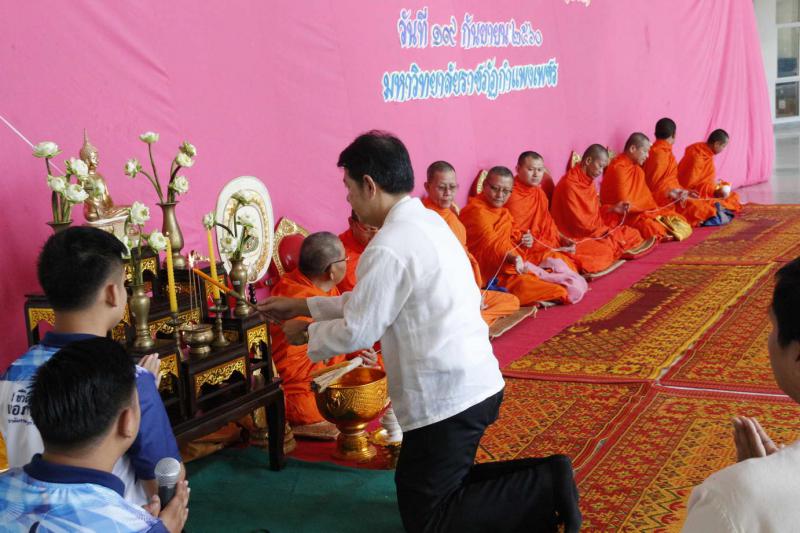 1. พิธีทำบุญกองพัฒนานักศึกษา SAC