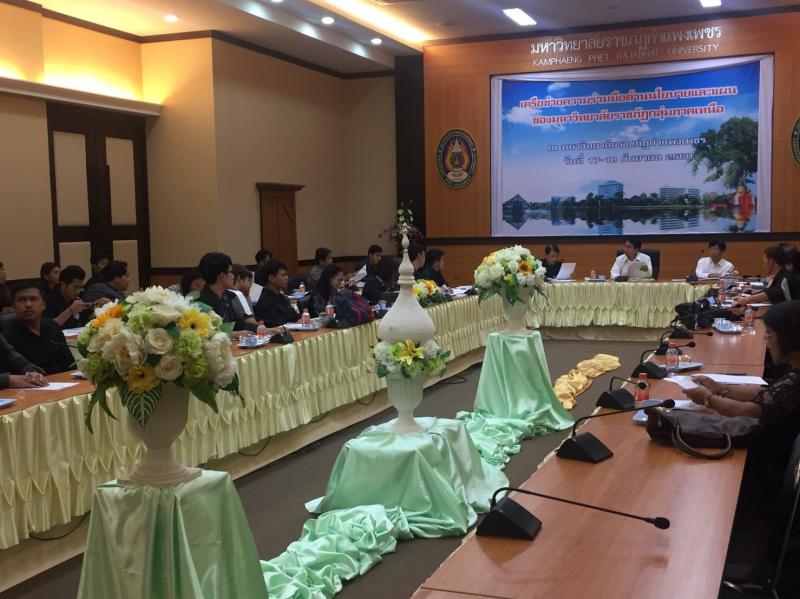 1. ประชุมเตรียมงานรับพระราชทานปริญญาบัตร ประจำปี 2560