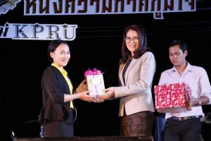 17. งานเลี้ยงฉลองบัณฑิตใหม่ หนึ่งความสำเร็จ หนึ่งความภาคภูมิใจ บัณฑิตใหม่ KPRU