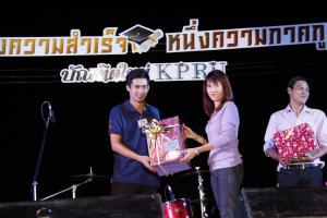 21. งานเลี้ยงฉลองบัณฑิตใหม่ หนึ่งความสำเร็จ หนึ่งความภาคภูมิใจ บัณฑิตใหม่ KPRU