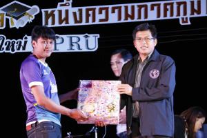 24. งานเลี้ยงฉลองบัณฑิตใหม่ หนึ่งความสำเร็จ หนึ่งความภาคภูมิใจ บัณฑิตใหม่ KPRU