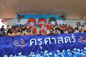 5. กีฬาระหว่างคณะ ปลาบึกเกมส์ ครั้งที่ 17 