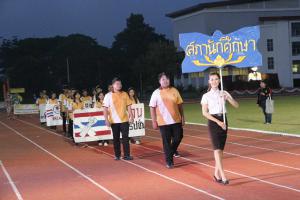 34. กีฬาระหว่างคณะ ปลาบึกเกมส์ ครั้งที่ 17 