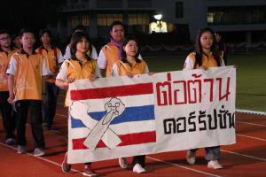 35. กีฬาระหว่างคณะ ปลาบึกเกมส์ ครั้งที่ 17 