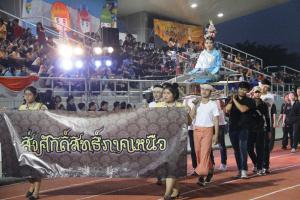 41. กีฬาระหว่างคณะ ปลาบึกเกมส์ ครั้งที่ 17 