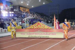 43. กีฬาระหว่างคณะ ปลาบึกเกมส์ ครั้งที่ 17 
