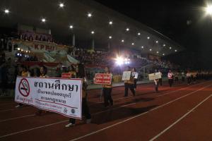 60. กีฬาระหว่างคณะ ปลาบึกเกมส์ ครั้งที่ 17 