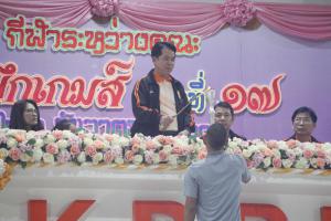 76. กีฬาระหว่างคณะ ปลาบึกเกมส์ ครั้งที่ 17 