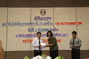 21. มอบทุน The SET Foundation ปีการศึกษา 2560