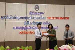 28. มอบทุน The SET Foundation ปีการศึกษา 2560