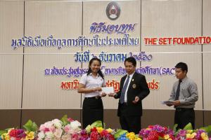 50. มอบทุน The SET Foundation ปีการศึกษา 2560