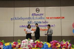 61. มอบทุน The SET Foundation ปีการศึกษา 2560