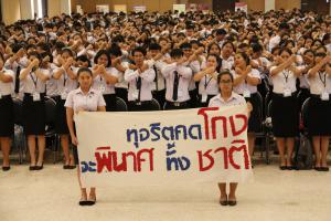 8. ราชภัฏกำแพงเพชร ร่วมใจ ต้านภัยทุจริต