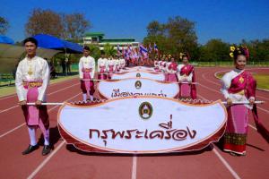 18. รับมอบธงประจำการแข่งขันกีฬามหาวิทยาลัยราชภัฏภาคเหนือ