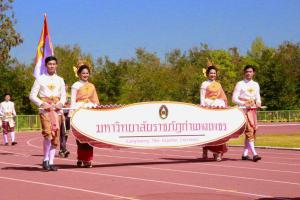 72. รับมอบธงประจำการแข่งขันกีฬามหาวิทยาลัยราชภัฏภาคเหนือ