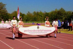 83. รับมอบธงประจำการแข่งขันกีฬามหาวิทยาลัยราชภัฏภาคเหนือ
