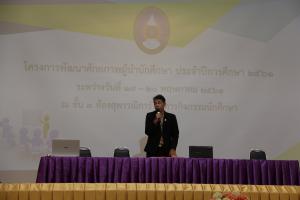 1. โครงการพัฒนาศักยภาพผู้นำนักศึกษา ปีการศึกษา 2561