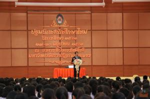 38. เปิดรั้ว KPRU ปฐมนิเทศนักศึกษาใหม่ 2561