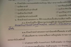 22. สัมภาษณ์ทุนการศึกษาความประพฤติดี มีค่านิยมหลัก