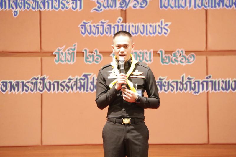 4. อบรมเรื่องสถาบันพระมหากษัตริย์กับประเทศไทย