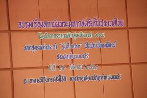 20. อบรมเรื่องสถาบันพระมหากษัตริย์กับประเทศไทย
