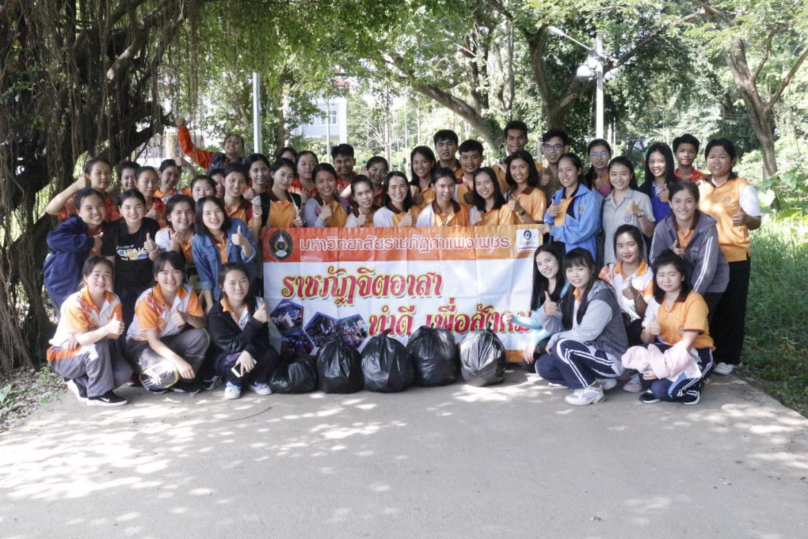 Big Cleaning day และทำลายแหล่งเพาะพันธุ์ลูกน้ำยุงลาย