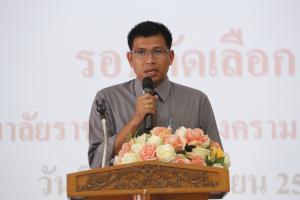 15. ให้โอวาทนักกีฬา เพื่อทำการแข่งขันกีฬามหาวิทยาลัยแห่งประเทศไทย ครั้งที่ 46 (รอบคัดเลือก)
