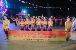 35. ราชภัฏลอยกระทงวิถีไทย ห่มสไบไร้โฟม 2561
