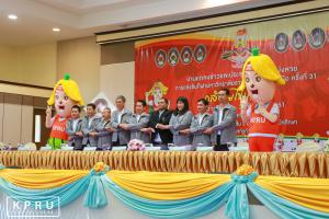12. ม.ราชภัฏกำแพงเพชร แถลงข่าวสื่อมวลชนเตรียมจัดการแข่งขันกีฬามหาวิทยาลัยราชภัฏกลุ่มภาคเหนือ ครั้งที่ 31 กล้วยไข่เกมส์