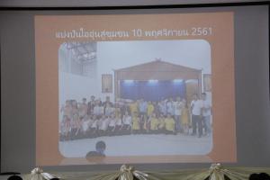 11. พิธีมอบทุน The SET Foundation ปีการศึกษา 2/2561