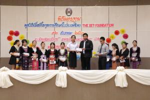 89. พิธีมอบทุน The SET Foundation ปีการศึกษา 2/2561