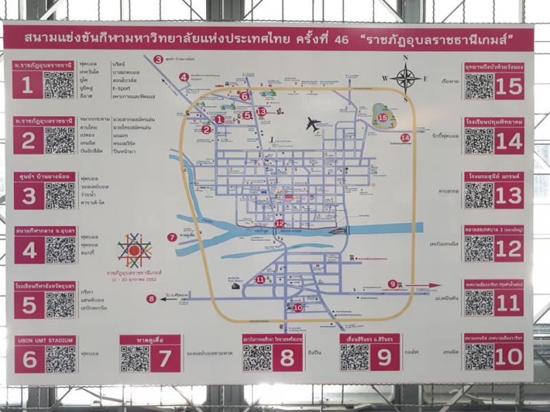 2. การแข่งขันกีฬามหาวิทยาลัยแห่งประเทศไทยครั้งที่ 46 ราชภัฏอุบลราชธานีเกมส์