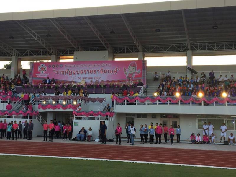 1. การแข่งขันกีฬามหาวิทยาลัยแห่งประเทศไทยครั้งที่ 46 ราชภัฏอุบลราชธานีเกมส์