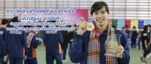 15. การแข่งขันกีฬามหาวิทยาลัยแห่งประเทศไทยครั้งที่ 46 ราชภัฏอุบลราชธานีเกมส์