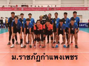 16. การแข่งขันกีฬามหาวิทยาลัยแห่งประเทศไทยครั้งที่ 46 ราชภัฏอุบลราชธานีเกมส์