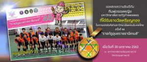 17. การแข่งขันกีฬามหาวิทยาลัยแห่งประเทศไทยครั้งที่ 46 ราชภัฏอุบลราชธานีเกมส์