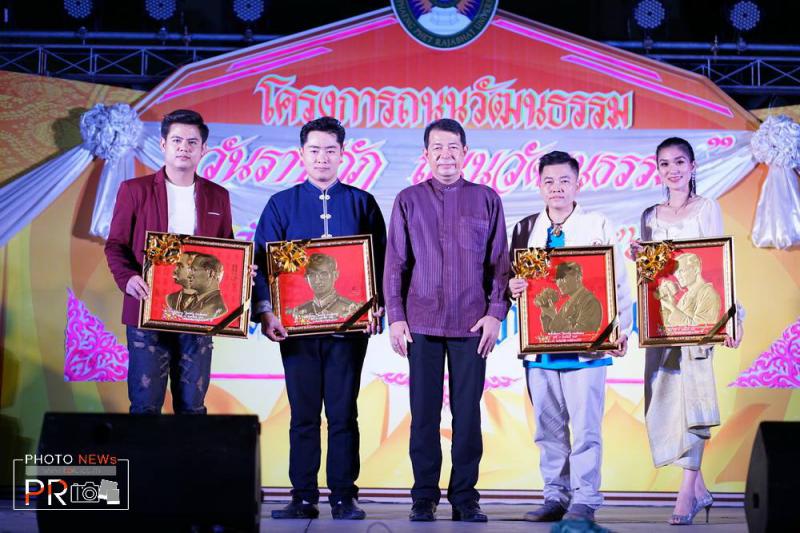 1. วันราชภัฏ ถนนวัฒนธรรม