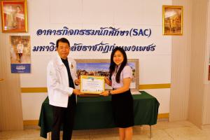 26. โครงการประกวดสื่อสร้างสรรค์ ปีการศึกษา 2561