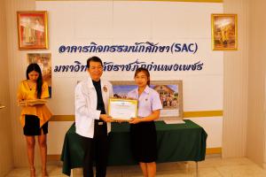 34. โครงการประกวดสื่อสร้างสรรค์ ปีการศึกษา 2561